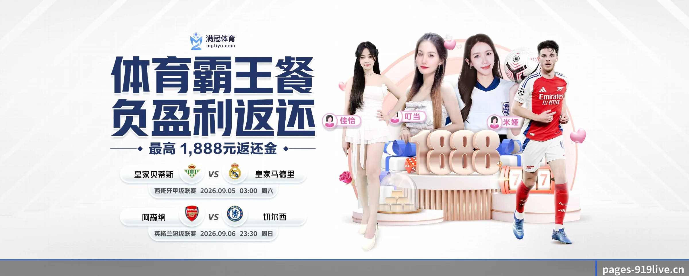 版图扩张